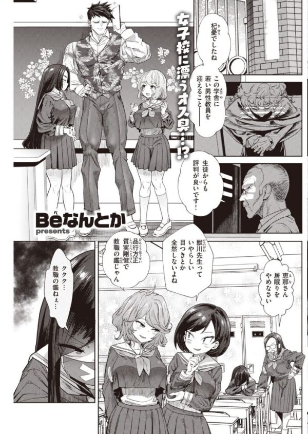 【エロ漫画】 COMIC快楽天 2021年12月号 サンプル画像