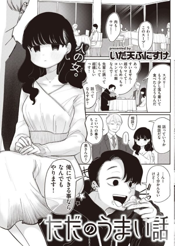 【エロ漫画】 COMIC快楽天 2021年05月号 サンプル画像