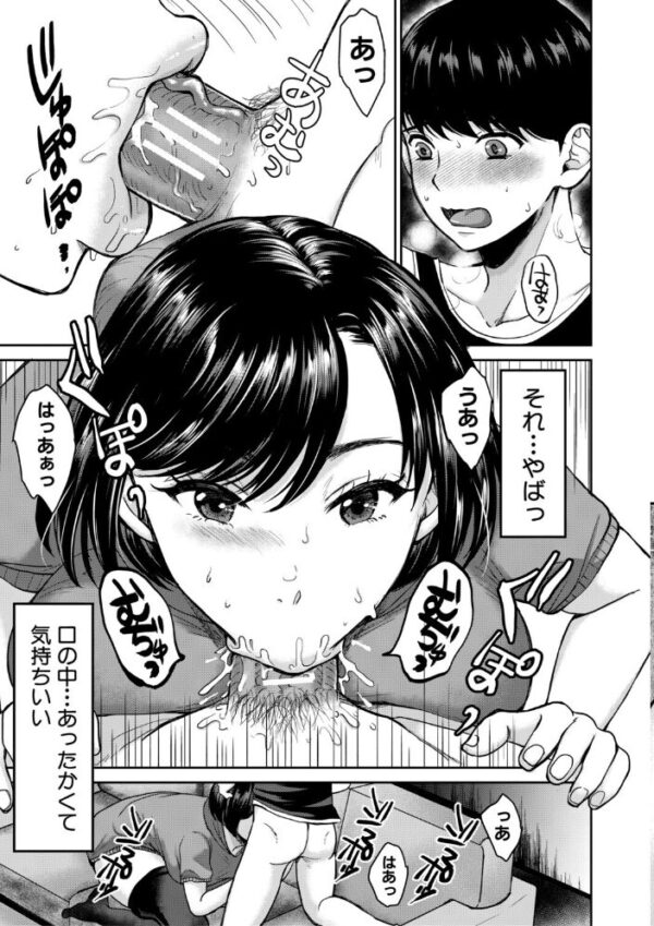【エロ漫画】姉と妹と美乳ハーレム、巨乳姉が弟に中出しで震える夜の三人想像性交! サンプル画像