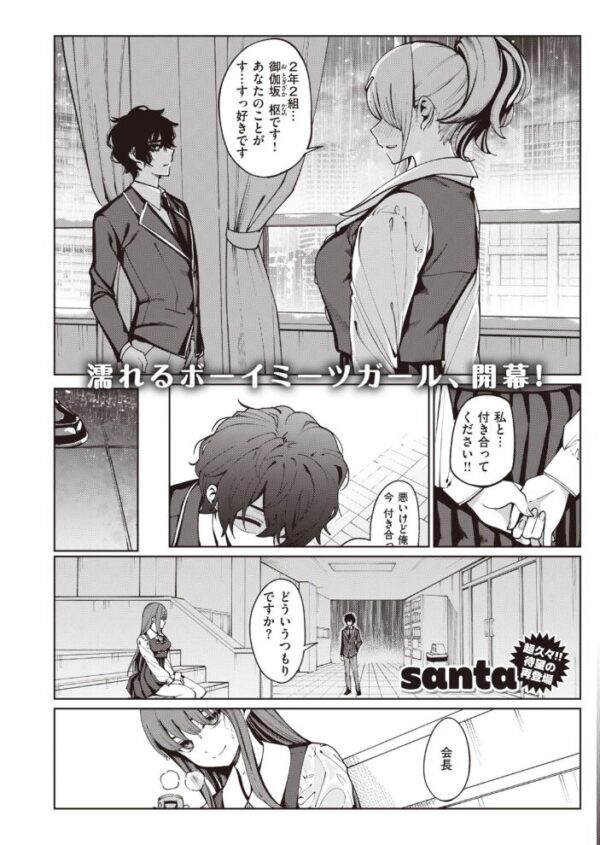 【エロ漫画】 COMIC快楽天 2021年03月号 サンプル画像