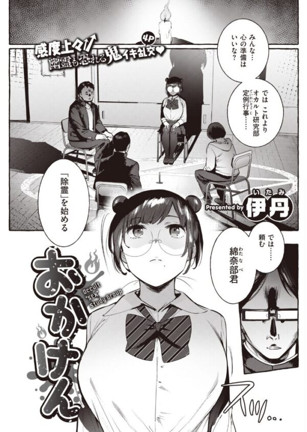 【エロ漫画】 COMIC快楽天 2020年04月号 サンプル画像