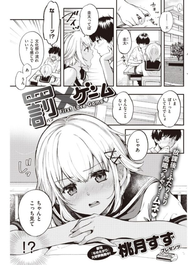 【エロ漫画】 COMIC快楽天 2020年10月号 サンプル画像