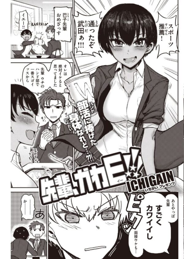 【エロ漫画】 COMIC快楽天 2020年12月号 サンプル画像