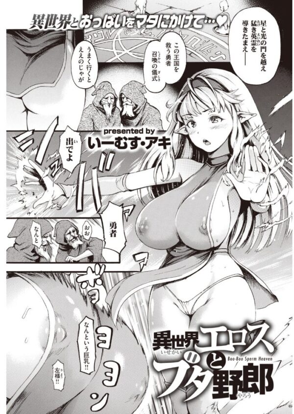 【エロ漫画】 COMIC快楽天 2020年03月号 サンプル画像