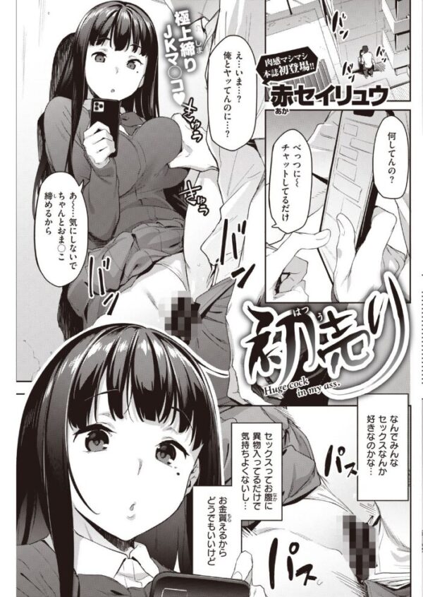 【エロ漫画】 COMIC快楽天 2021年11月号 サンプル画像