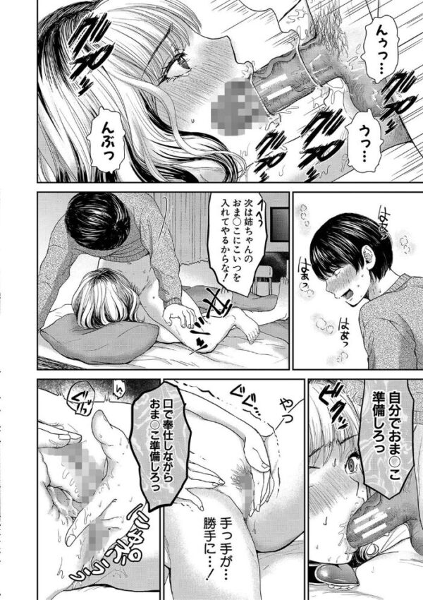 【エロ漫画】姉と妹と女教師が巨乳をめぐる夜の野外合宿で起こす秘密の絆! サンプル画像