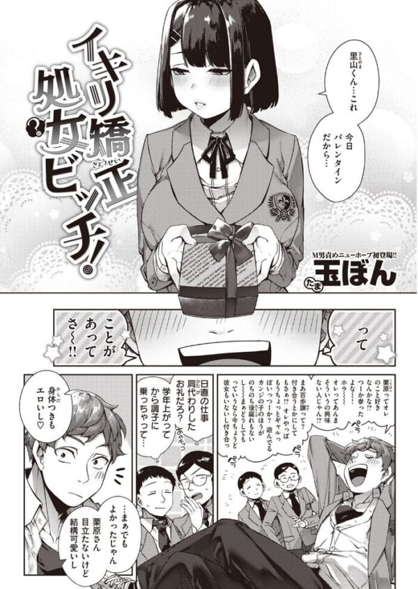 【エロ漫画】 COMIC快楽天 2022年04月号 サンプル画像