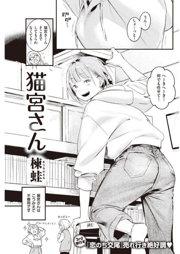【エロ漫画】 COMIC快楽天 2022年03月号 サンプル画像