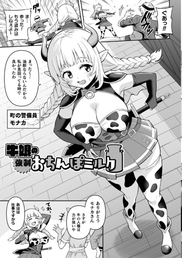 【エロ漫画】 絶頂領域ふたなリウム サンプル画像