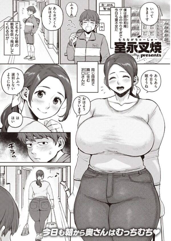 【エロ漫画】 COMIC失楽天 2022年11月号 サンプル画像