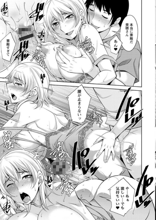 【エロ漫画】巫女さんと願い事が叶うにつれ崩れる日々を体を張って描く禁断の展開w サンプル画像