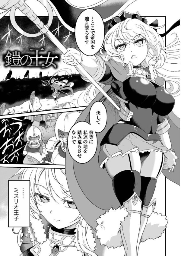 【エロ漫画】 絶体絶命ヒロインズ！ サンプル画像