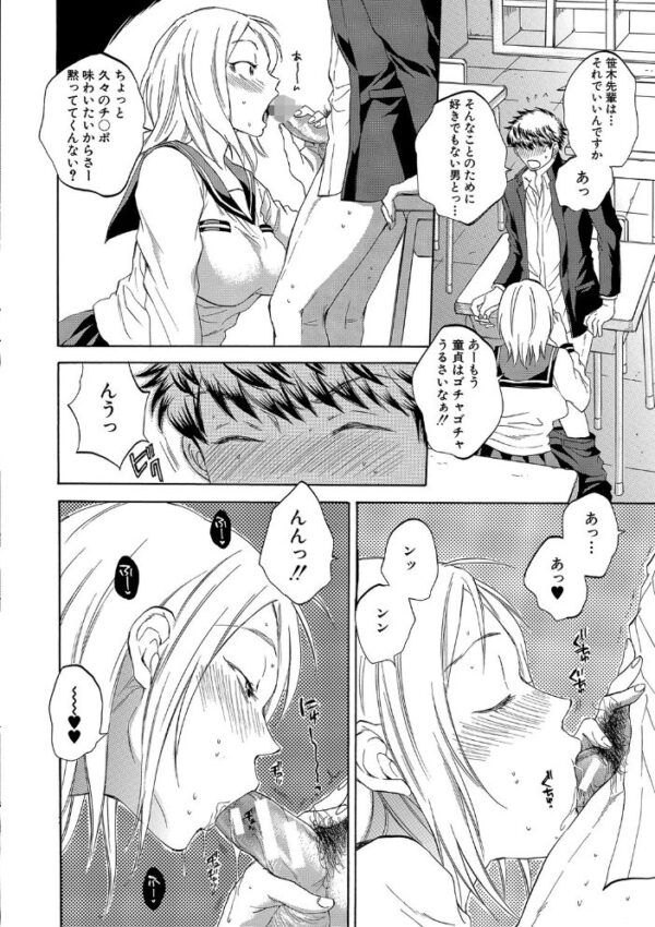 【エロ漫画】彼女が見ている僕のセックスのすべてを見られて奪われる夜の背徳と野性パイズリ【1話試し読み付き!! サンプル画像