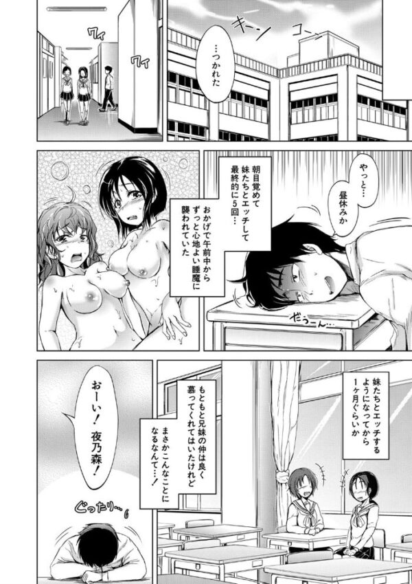 【エロ漫画】姉と妹が近親愛を深める姉妹セックスの夜を描く 中出しと騎乗位を控えめに綴るw サンプル画像