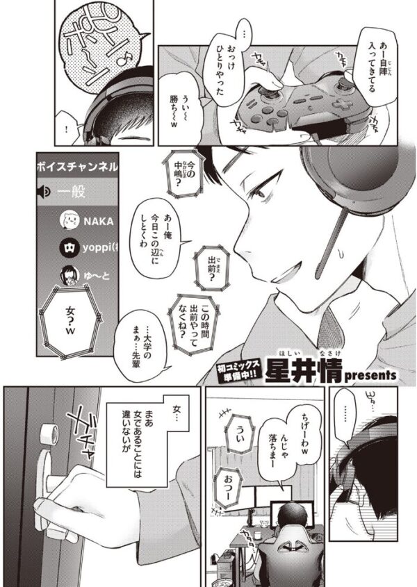 【エロ漫画】 COMIC快楽天 2023年07月号 サンプル画像