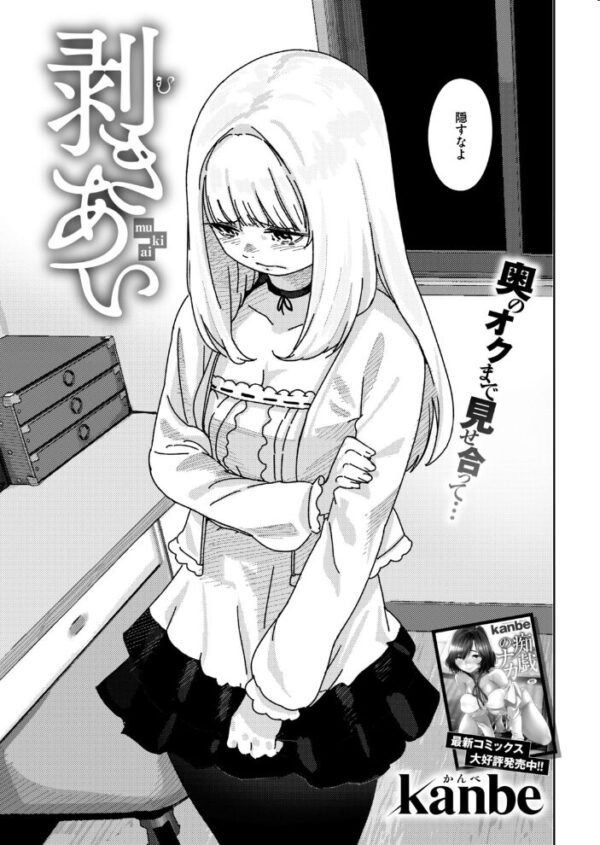 【エロ漫画】 COMIC快楽天 2019年01月号 サンプル画像