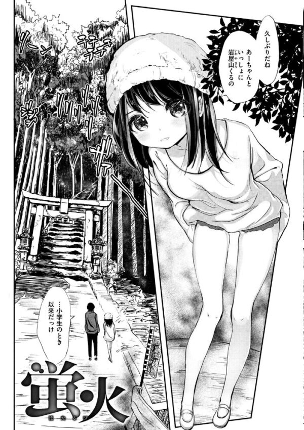 【エロ漫画】 お兄ちゃんの抱きまくら サンプル画像
