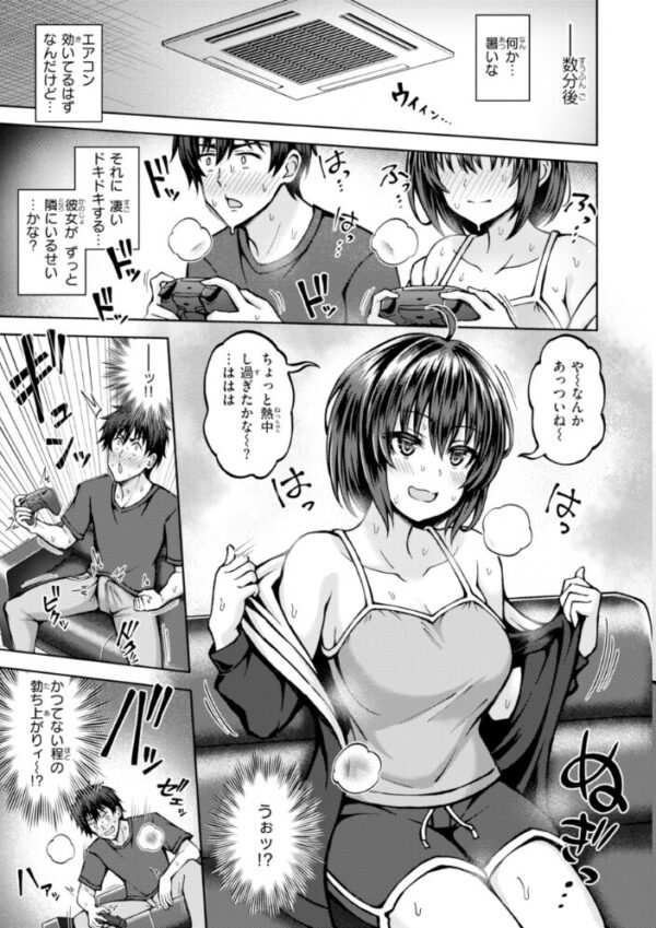 【エロ漫画】姉と初対面から始まる巨乳美少女の中出しフェラと騎乗位の濃密ラブコメｗ サンプル画像
