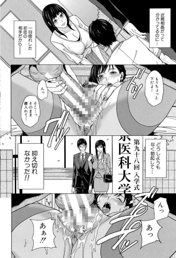 【エロ漫画】 デリママ 〜淫らな俺の義母さん〜【第1話立ち読み付き】 サンプル画像