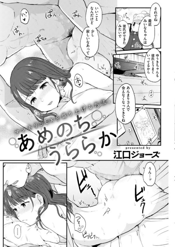 【エロ漫画】 COMIC快楽天 2019年02月号 サンプル画像
