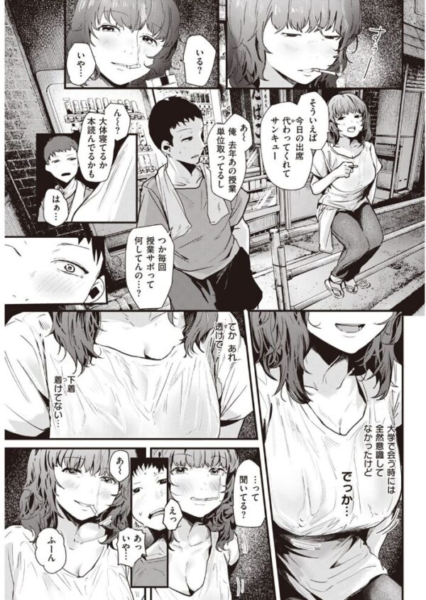 【エロ漫画】 COMIC快楽天 2023年06月号 サンプル画像