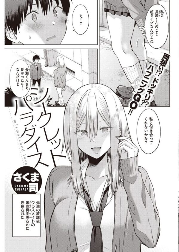 【エロ漫画】 COMIC快楽天 2023年01月号 サンプル画像