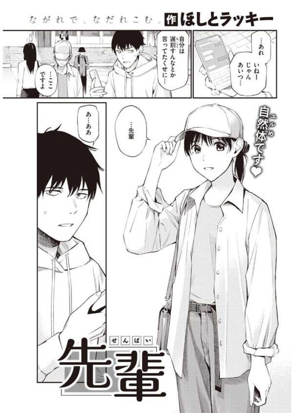 【エロ漫画】 COMIC快楽天 2023年04月号 サンプル画像