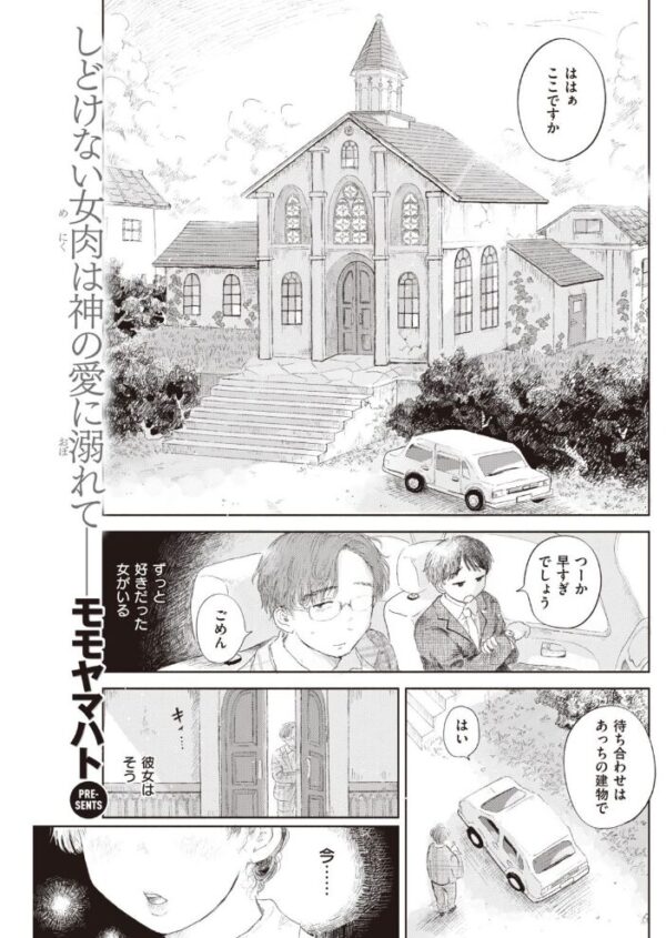 【エロ漫画】 COMIC快楽天 2021年01月号 サンプル画像