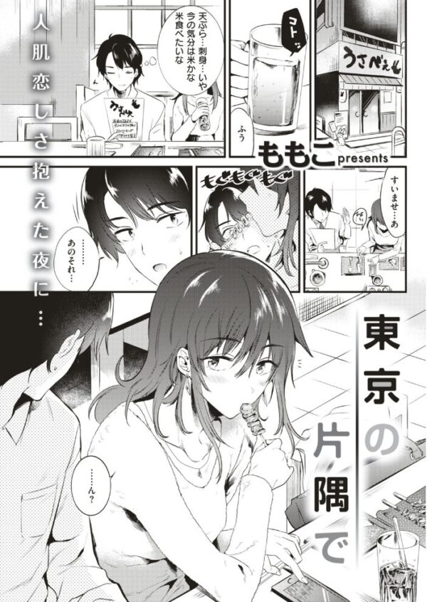 【エロ漫画】 COMIC快楽天 2018年12月号 サンプル画像