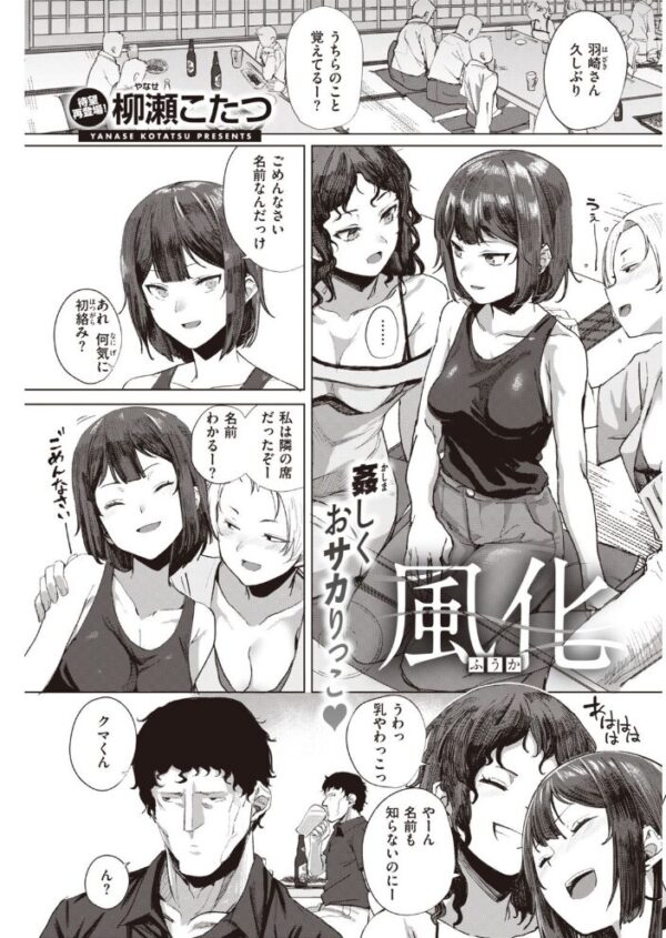 【エロ漫画】 COMIC快楽天 2021年04月号 サンプル画像