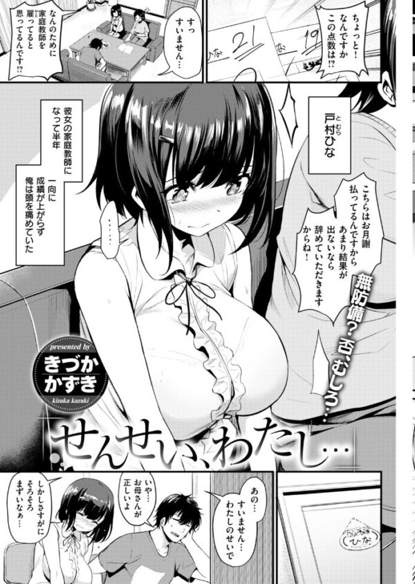 【エロ漫画】 COMIC快楽天 2018年09月号 サンプル画像