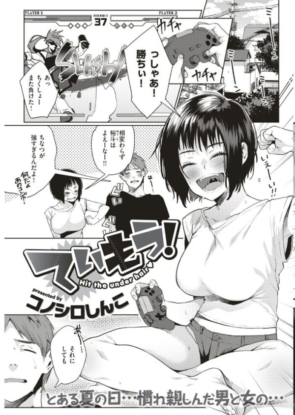 【エロ漫画】 COMIC快楽天 2018年8月号 サンプル画像