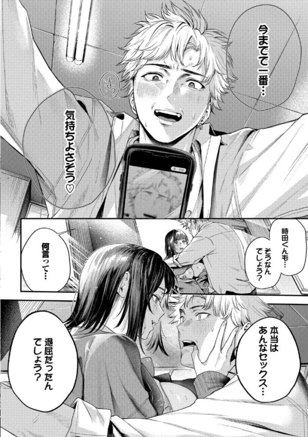 【エロ漫画】 秘密の青色【デジタル特装版】【FANZA限定版】 サンプル画像