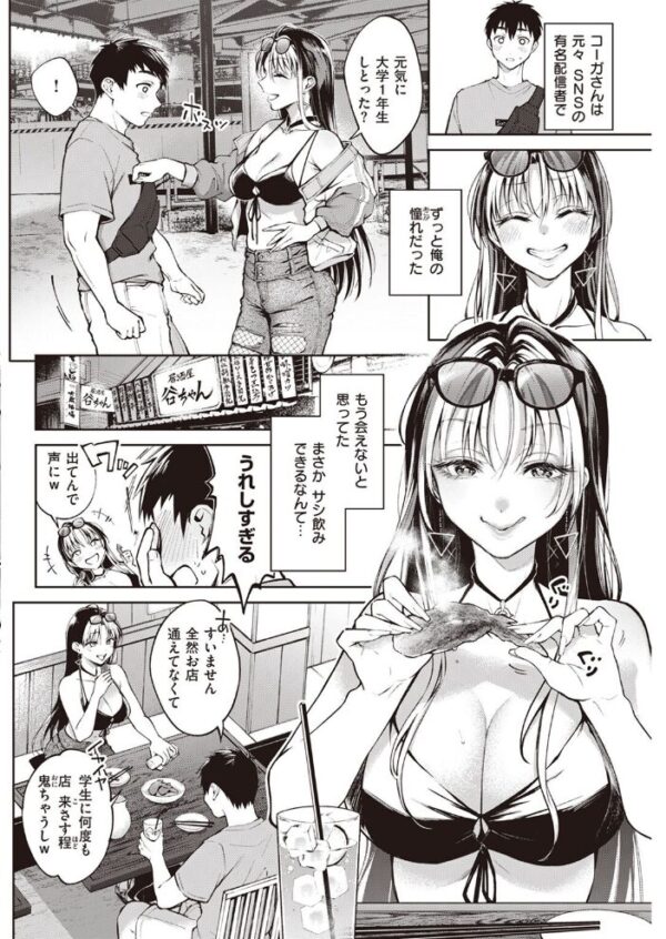 【エロ漫画】 COMIC快楽天 2022年11月号 サンプル画像