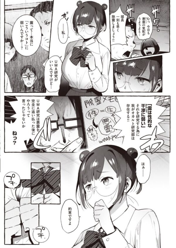 【エロ漫画】 COMIC快楽天 2020年04月号 サンプル画像