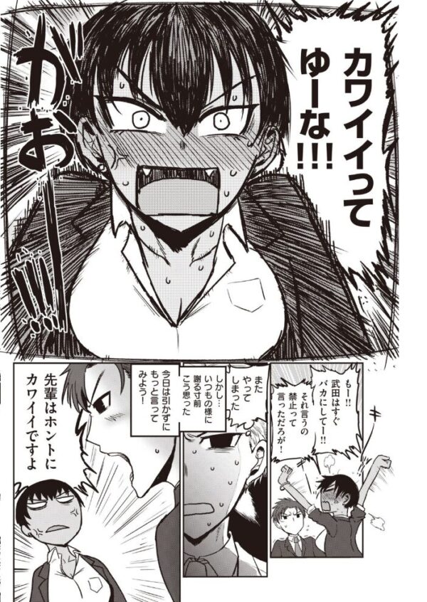 【エロ漫画】 COMIC快楽天 2020年12月号 サンプル画像