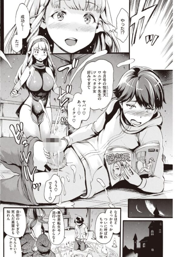 【エロ漫画】 COMIC快楽天 2020年03月号 サンプル画像