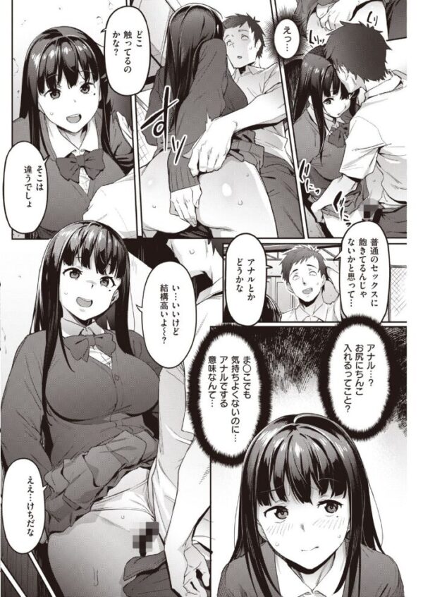 【エロ漫画】 COMIC快楽天 2021年11月号 サンプル画像