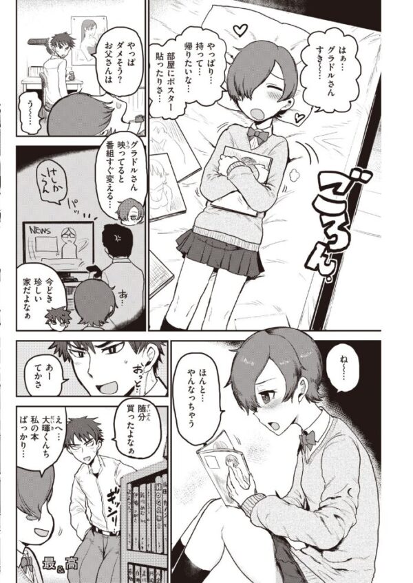 【エロ漫画】 COMIC快楽天 2020年07月号 サンプル画像