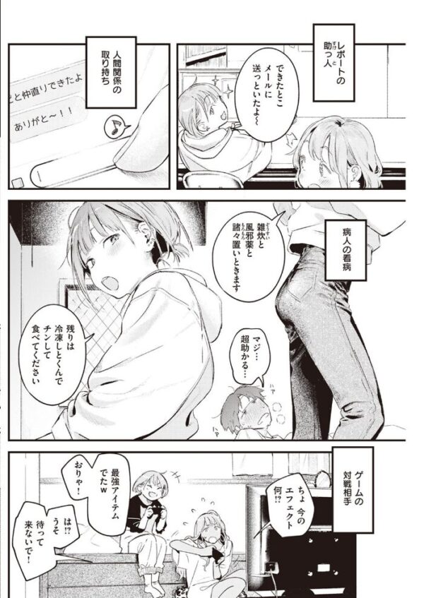 【エロ漫画】 COMIC快楽天 2022年03月号 サンプル画像