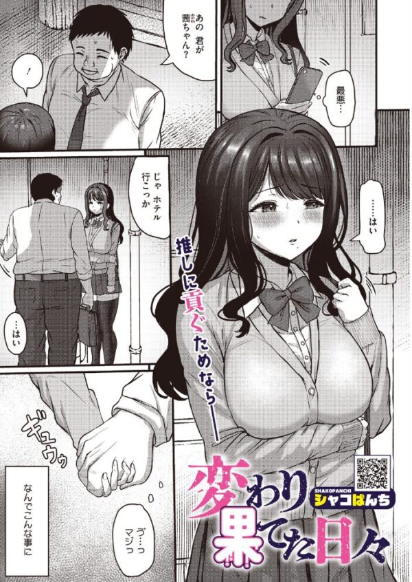 【エロ漫画】 コミックホットミルク2026年11月号 サンプル画像