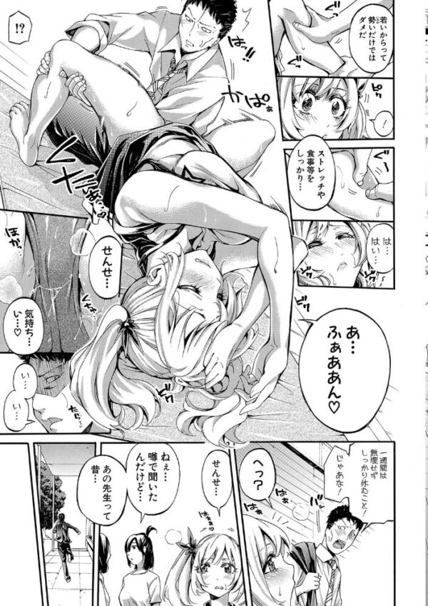 【エロ漫画】 部活少女パラダイス〜汗っかきの天使たち〜電子版特典付き サンプル画像
