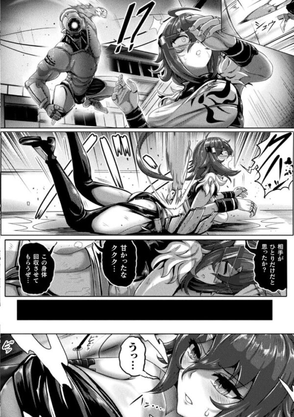【エロ漫画】 別冊コミックアンリアル 状態変化&肉体改造編〜オナホ化、物品化、膨体化させられる少女たち〜 デジタル版 Vol.1 サンプル画像