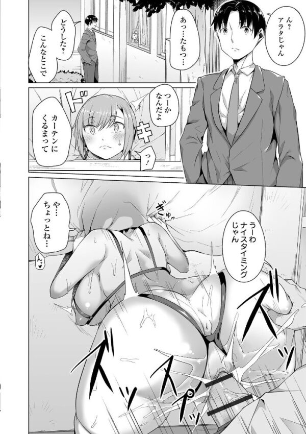 【エロ漫画】 恋する乙女はネトラレビッチ 【通常版】 サンプル画像