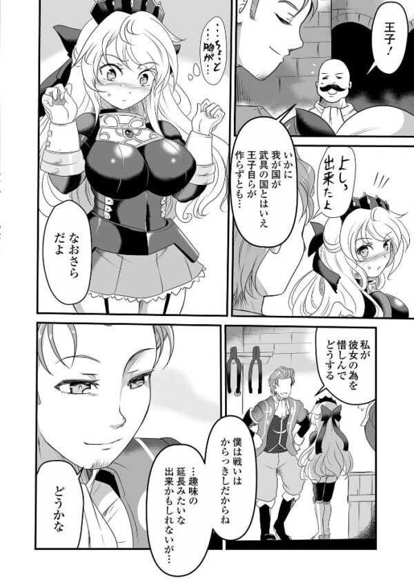 【エロ漫画】 絶体絶命ヒロインズ！ サンプル画像