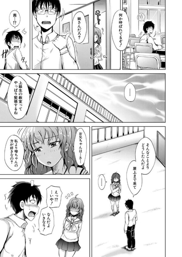 【エロ漫画】姉と妹が近親愛を深める姉妹セックスの夜を描く 中出しと騎乗位を控えめに綴るw サンプル画像