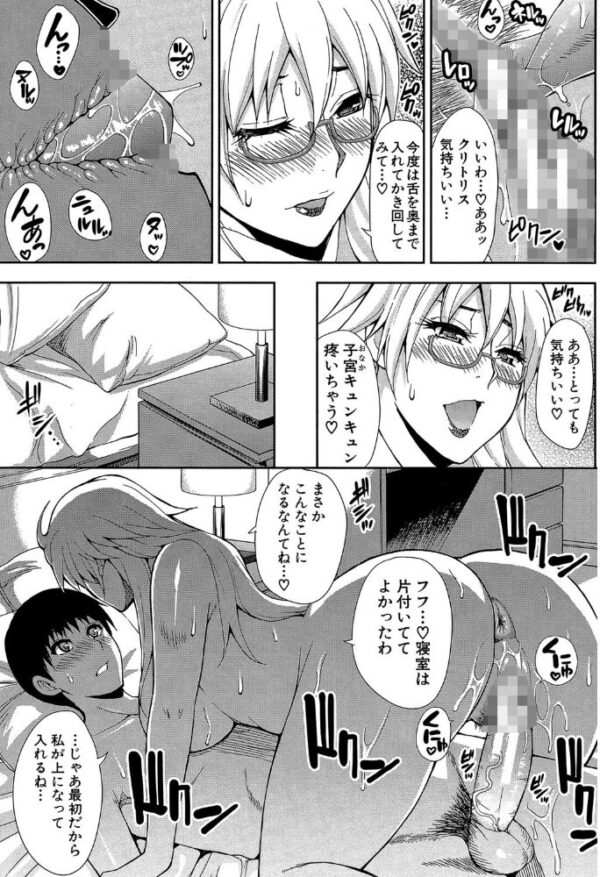 【エロ漫画】 おさえきれないこの情欲【1話立ち読み付き】 サンプル画像