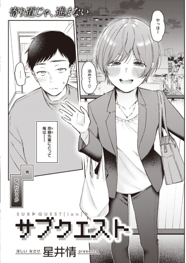 【エロ漫画】 COMIC快楽天 2023年07月号 サンプル画像