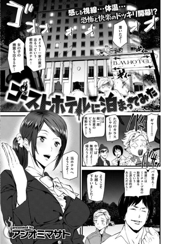 【エロ漫画】 COMIC快楽天 2019年01月号 サンプル画像
