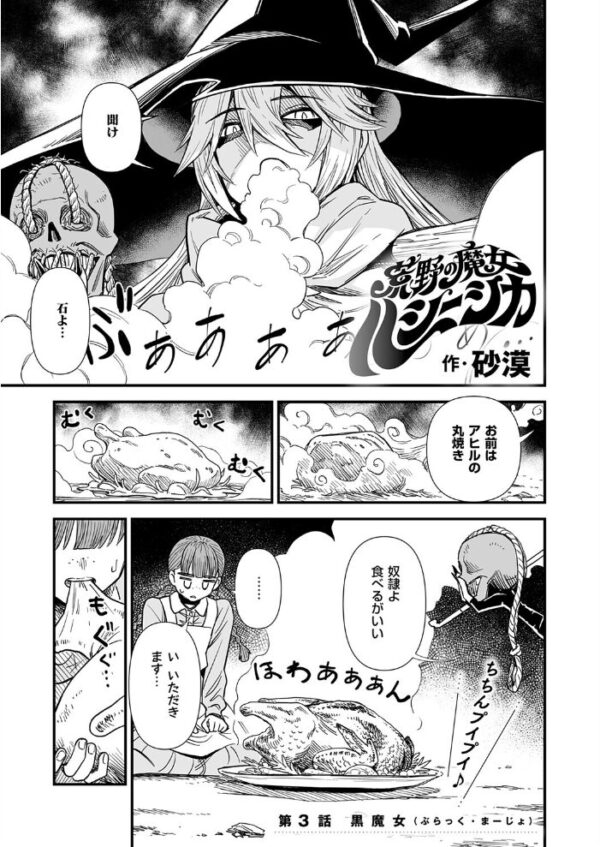 【エロ漫画】 COMIC E×E 75【FANZA限定特典付き】 サンプル画像